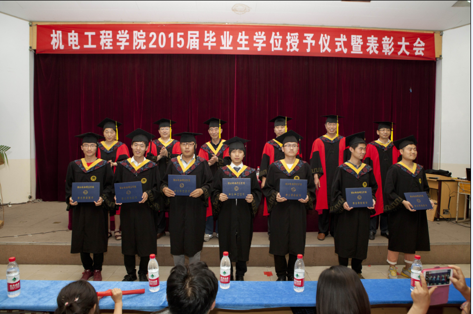 学位授予