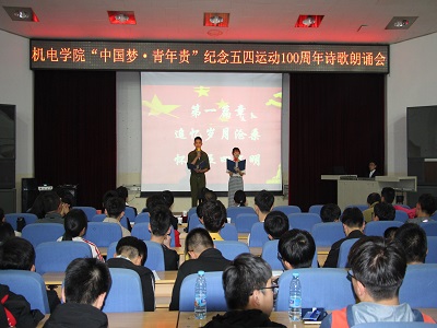 《五四畅想》