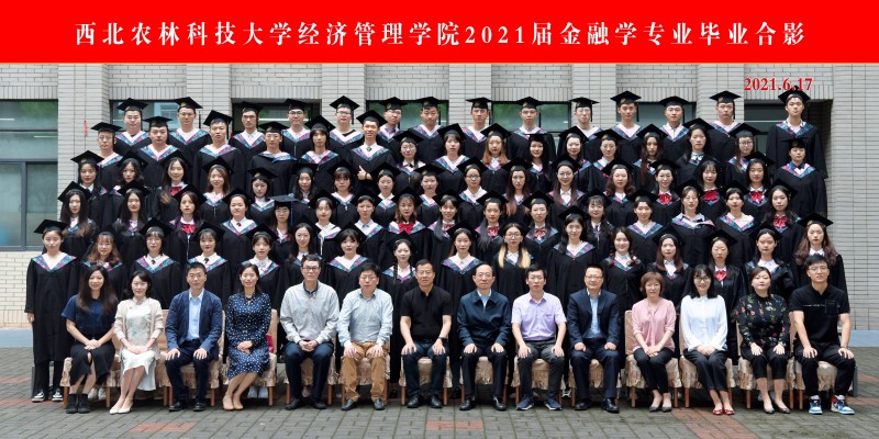 2021届350vip浦京集团官网金融学.jpg