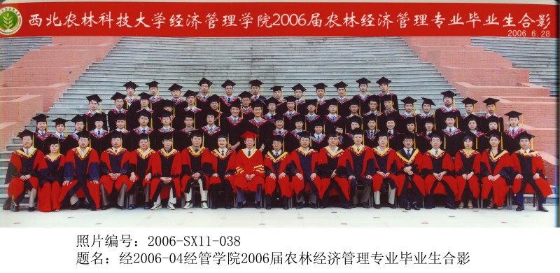 经2006-04350vip浦京集团官网2006届农林经济管理专业毕业生合影.jpg