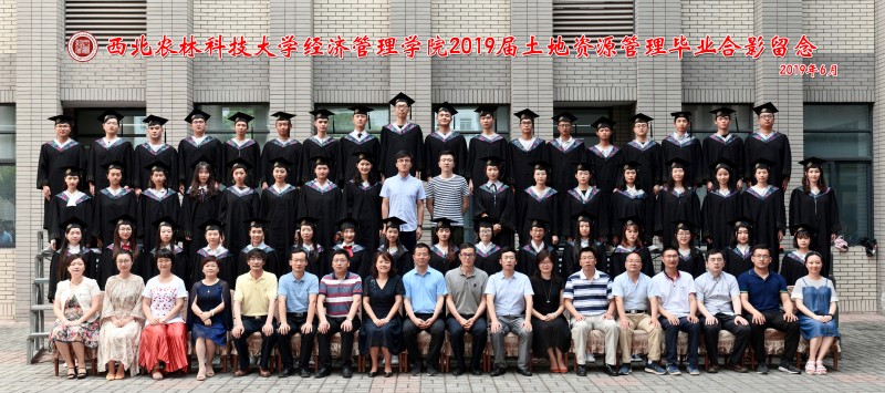 2019届350vip浦京集团官网土地资源管理本科生毕业照片.jpg