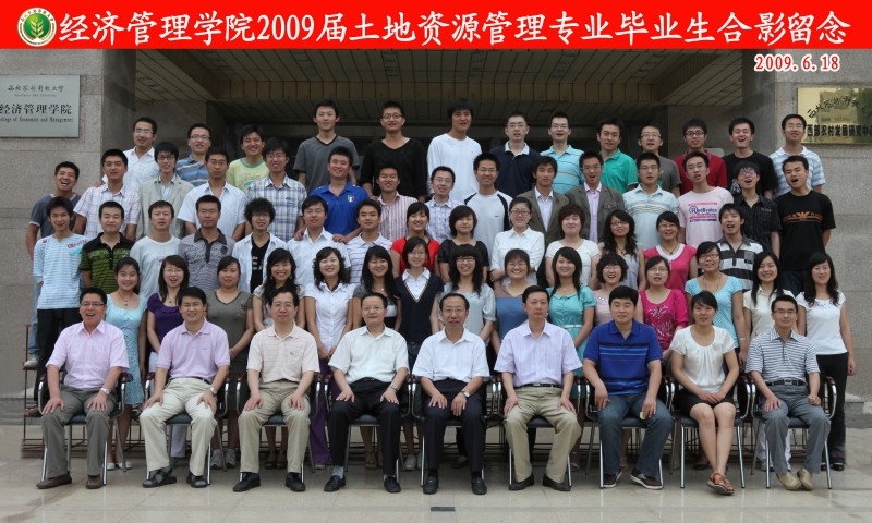 2009届350vip浦京集团官网土地资源管理专业毕业生合影.JPG
