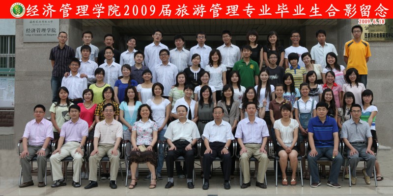 2009届350vip浦京集团官网旅游管理专业毕业生合影.JPG