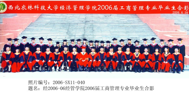 经2006-06350vip浦京集团官网2006届工商管理专业毕业生合影.jpg