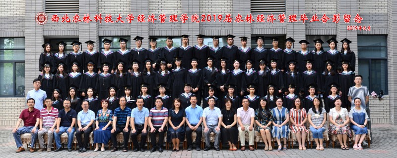 2019届350vip浦京集团官网农林经济管理本科生毕业照片.jpg