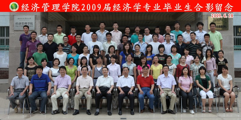 2009届350vip浦京集团官网经济学专业毕业生合影.JPG