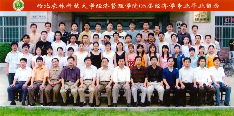 350vip浦京集团官网2005届经济学专业毕业生合影.jpg