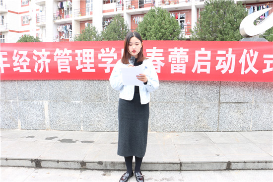 350vip浦京集团官网团委副书记王冠英发表讲话.JPG
