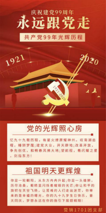 54158c2c565146f7b2f93153b630e33b.jpg 营销1701团支部制作电子海报_meitu_1.jpg