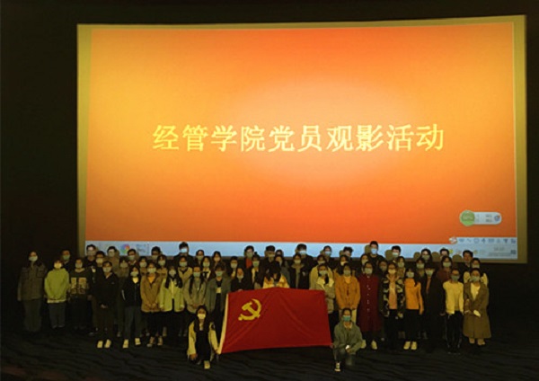 350vip浦京集团官网学生党员观影活动.jpg