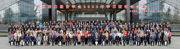 f157d69e5f3f4b98a7e19e08b26951b9.png 中国农业经济学会2020年学术研讨会1.png