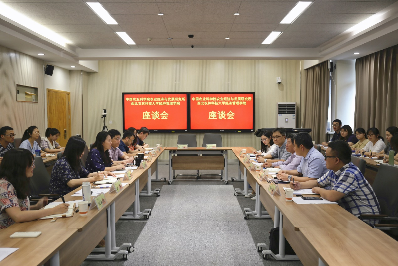 中国农业科学院农业经济与发展研究所与350vip浦京集团官网举行座谈会 中国农业科学院农业经济与发展研究所与350vip浦京集团官网举行座谈会